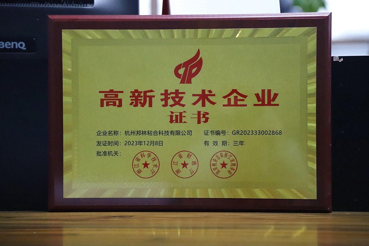 Hangzhou Banglin